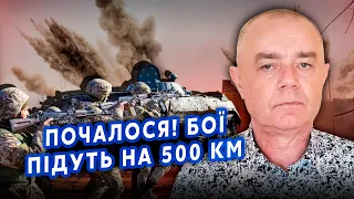 👊СВІТАН: Все! Фронт розтягнуть на 500 км. РФ ПОПРЕ на Суми та Чернігів. Харків закриють ПЕТРІОТАМИ