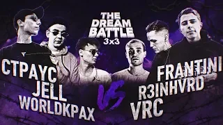 THE DREAM BATTLE (3x3) CTRAyC x j3ll x worldkpax vs FranTini x R3INHVRD x VRC