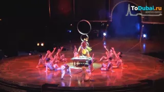 Цирк дю солей в Дубаи. Cirque du soleil in Dubai - Dralion