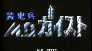 "Sokihei" M.D. Geist - 1986 original - Part 1/5