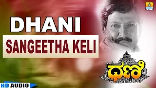 Sangeetha Keli | Dhani - Movie | Vishnuvardhan | K.S. Chithra | Sadhu Kokila | Jhankar Music