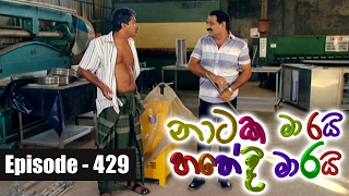 Naataka Maarai Hathedi Maarai - Ep 429 | Gilbert ( 08-02-2017 )