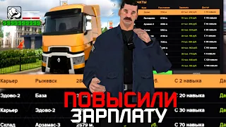 ПОВЫСИЛИ ЗАРПЛАТУ ДАЛЬНОБОЙЩИКАМ НА AMAZING ONLINE (GTA CRMP)