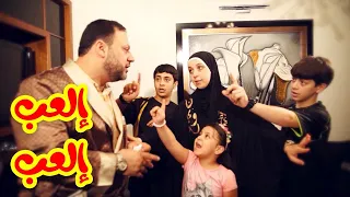 إلعب إلعب - المقاديد | طيور بيبي Toyor Baby