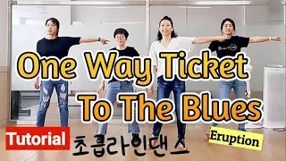 《Tutorial》원 웨이 티켓 투 더 블루스 라인댄스 스텝설명 | One Way Ticket To The Blues