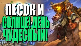 ОТК РАЗБОЙНИК НА ГРОБОВЩИКЕ! 👻 ФАНИМСЯ ДАЛЬШЕ! СУ! 2019! Hearthstone!