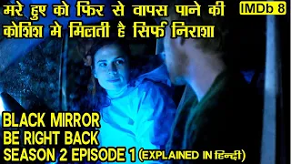 Black Mirror Explained In Hindi | Be Right Back | S02E01|