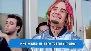 Lil PUMP GUCCI GANG РУССКИЙ ПЕРЕВОД COVER RUSSIAN COVER