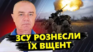 СВІТАН: НЕЩАДНІ атаки В ТИЛУ ворога! ЗСУ розносять росіян / Знищили УНІКАЛЬНУ зброю Росії