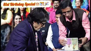 Amitabh Bachchan 81st Birthday Special | #hublikalakars