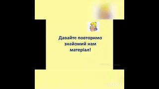 Фрагмент уроку з геометрії на тему "Дотична до кола, її властивості" 7 клас