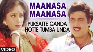 Maanasa Maanasa Video Song | Puksatte Ganda Hotte Tumba Unda | Ambarish, Sathyapriya | Hamsalekha
