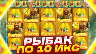 ДОШЁЛ ДО КОНЦА БОНУСКИ! ЗАНОСЫ НЕДЕЛИ В Big Bass Big Bass Secrets of the Golden Lake!