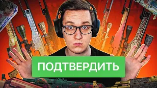 ЦЕЛЬ - СОБРАТЬ ВСЕ ТАЙНЫЕ СКИНЫ КОЛЛЕКЦИЙ В КС ГО! Я СОБИРАЮ НОВУЮ КОЛЛЕКЦИЮ СКИНОВ В CS:GO