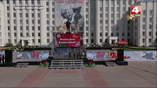 Праздничный концерт, посвященный Дню Победы «Великий день! Великая победа Могилев 9 мая 2018