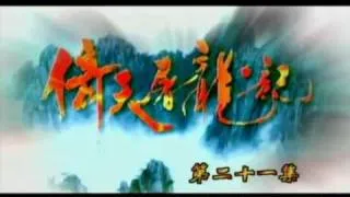 Heavenly Sword & Dragon Saber 2003 | Ep 21_1