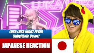 Luka Luka ★ Night Fever (English Cover by JubyPhonic) | Japanese Reaction