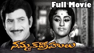 Nammaka Drohulu (1971) Telugu Full Length Movie || Krishna, Chandrakala)