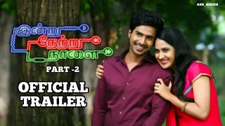 Indru Netru Naalai  2  | Official Theatrical Trailer | Vishnu Vishal | Mia George | Hiphop Tamizha