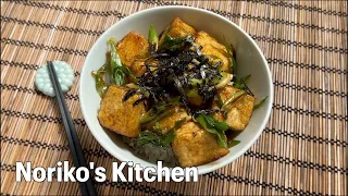 Teriyaki Tofu Bowl - Noriko's Kitchen - Japanese Cooking 101