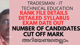 TRADESMAN INFORMATION TECHNOLOGY/SYLLABUS/CUT OFF MARK/RANK FILE/DETAILED CLASS