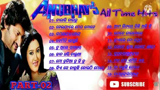 Audio Jukebox ll Anubhav's Hits ll Odia Old Songs ll Anubhav Barsha Hits ll