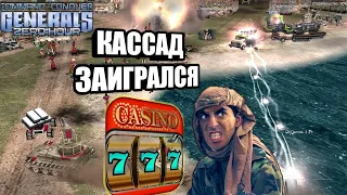 БИТВА В CASINO: Роковая ошибка, за которую пришлось платить! C&C Generals: Zero Hour