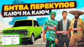 БИТВА ПЕРЕПУКОВ! ЖИГА 2106 ПОПУСТИЛА ИНОМАРКИ В LS! КТО ЗАБЕРЕТ 3.000.000$ В ГТА 5 РП (GTA 5 RP)