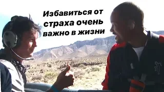 Уилл Смит.Прыжок с вертолета | Will Smith.Bungee Jumps Out of a Helicopter|Мотивация|Русская озвучка