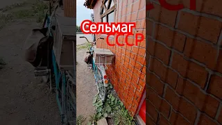 Музей магазин СССР