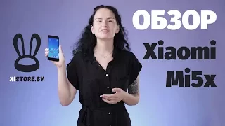 Xiaomi Mi 5X первый честный обзор