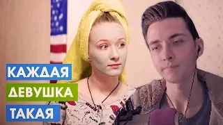 ХЕСУС СМОТРИТ КАЖДАЯ ДЕВУШКА ТАКАЯ || JesusAVGN