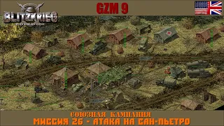 Прохождение Блицкриг | GZM 9.21 | [Союзная кампания] ( Атака на Сан-Пьетро ) #26