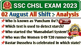 SSC CHSL Tier 1 Exam 2 August All Shift Analysis | ssc chsl tier 1 exam analysis 2023 | ssc chsl