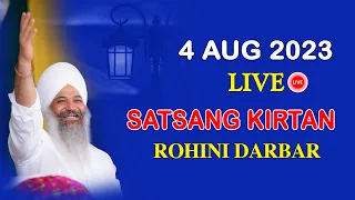 Live || Rohini Darbar || Satsang Kirtan Samagam || Sant Trilochan Darshan Das Ji || 4-Aug-23