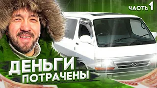 Заменил редуктор на Toyota Hiace и он поехал!