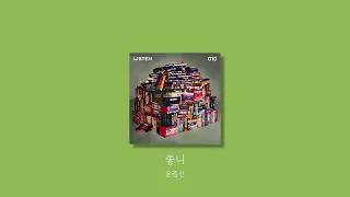 『Playlist』 ⌚어느새 너무 멀어져버린😭 2017년 노래모음 30곡 ㅣ Best K-Pop Songs of 2017