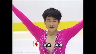 Yuka Sato 佐藤有香 1993 NHK Trophy Free Skating - Paquita