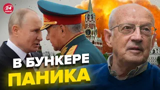 ⚡️ПИОНТКОВСКИЙ о шоу путина с аннексией: В кремле серьезный конфликт @Andrei_Piontkovsky