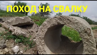 ПОИСК МЕТАЛЛОЛОМА НА СВАЛКЕ С АККУМУЛЯТОРНОЙ БОЛГАРКОЙ! ПОХОД ЗА АРМАТУРОЙ И АЛЮМИНИЕВОЙ БАНКОЙ!