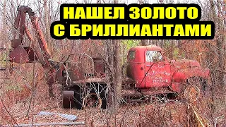 10 НЕОЖИДАННЫХ НАХОДОК/ЗОЛОТО С БРИЛЛИАНТАМИ/ГРУЗОВИК GMC/МОТОЦИКЛ Kawasaki/ПИКАП Dodge/iPhone