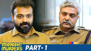 Midnight Murders Latest Telugu Full Movie 4K | Kunchacko Boban | Sreenath Bhasi | Indrans | Part 1