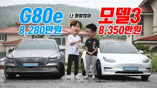 8,300만원, 당신의 선택은? [G80전기차 VS 테슬라 모델3]