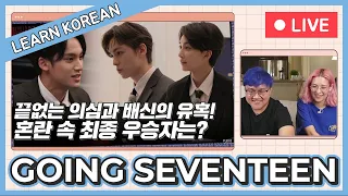 Good Offer #2 - Learn Korean with Going Seventeen [Live]
