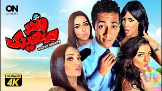 حصرياً فيلم واحد صعيدي " نسخة كاملة " | بطولة محمد رمضان و راندا البحيري