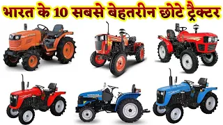 Top 10 Mini Tractors ( 12-30 HP ) In India 2022 | Specifications & Price | Mini Tractors