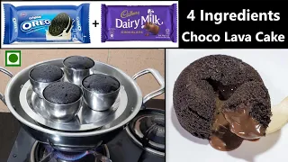 सिर्फ ४ चीजों से बिना अंडा बिना ओवन कटोरी में बनाये चोको लावा केक | No Fail Eggless Choco Lava Cake