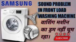Front load washing machine drum not rotateing || samsung front load washing machine drum not rotate.