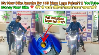 My New Bike Aaj Ley Liye hai || YouTube Money New Bike ❣️❣️ || Apache Rtr 160 Indian Price??