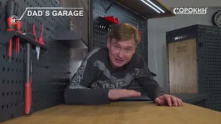 Корпоративный ролик ТД "Сорокин": "Dad`s Garage"